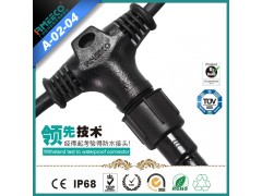 新款水表防水插頭連接器，電子水電防水插頭轉(zhuǎn)接頭