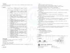 LXE-50-300電磁冷水水表